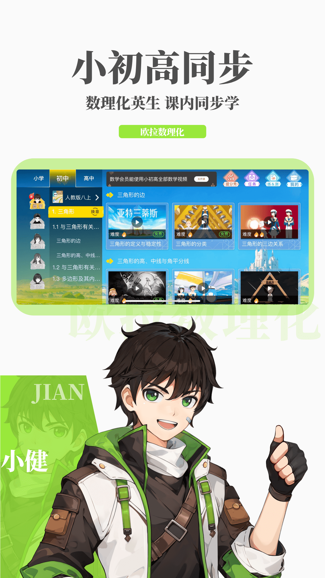 阴阳师梦枕貘小说第二卷截图