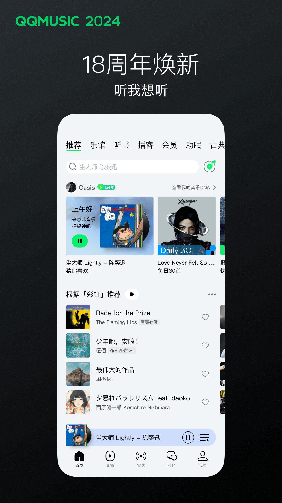 有大长腿的动画动物截图