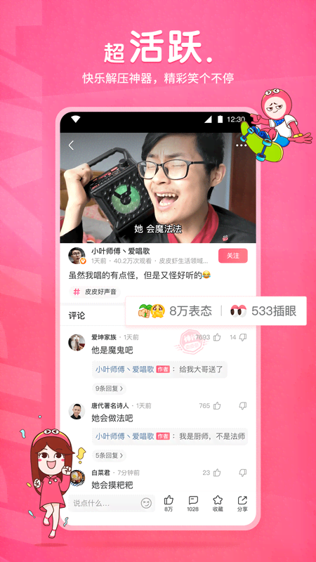 女士袜子多少钱截图