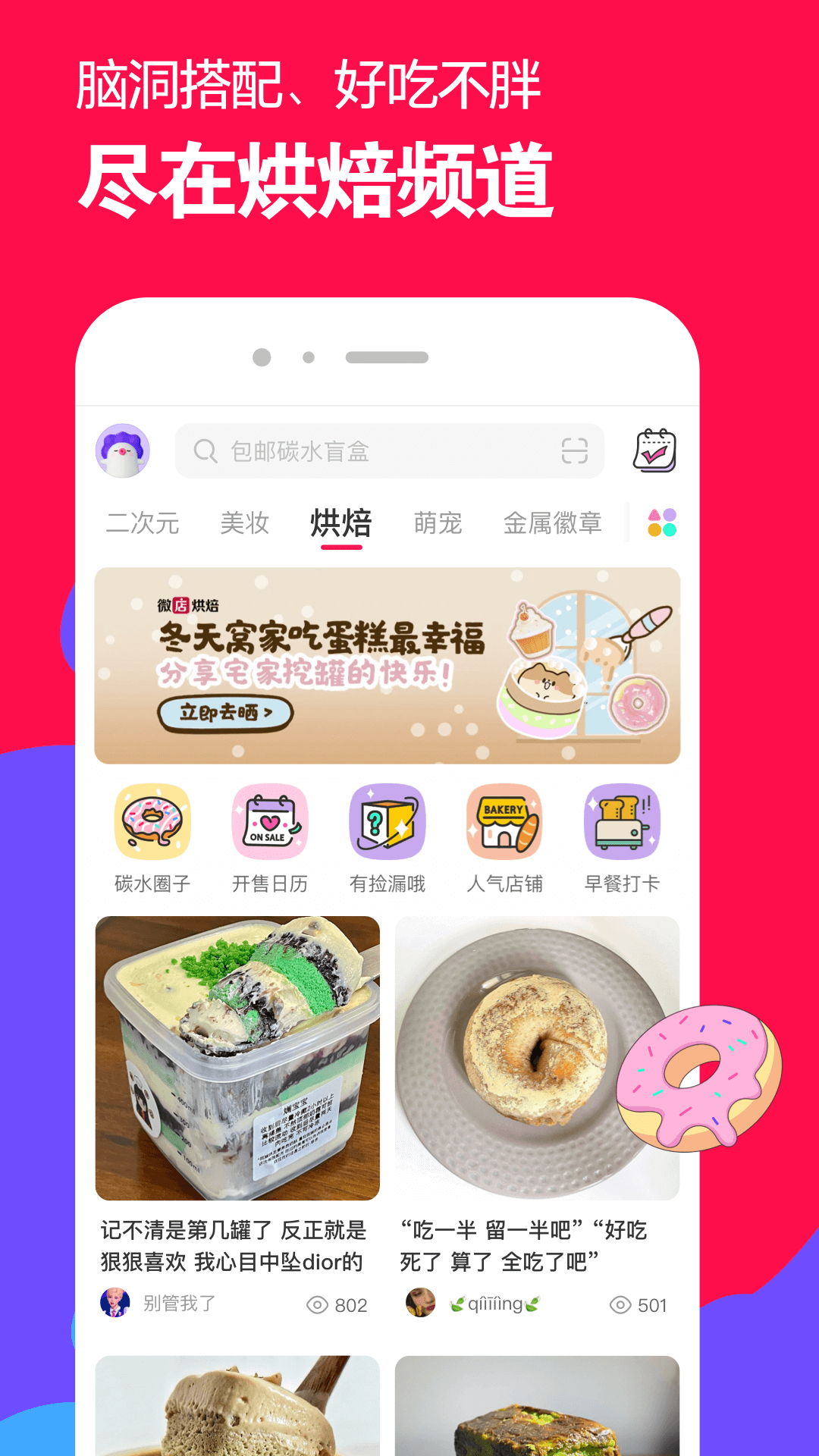 儿时的农村记忆截图