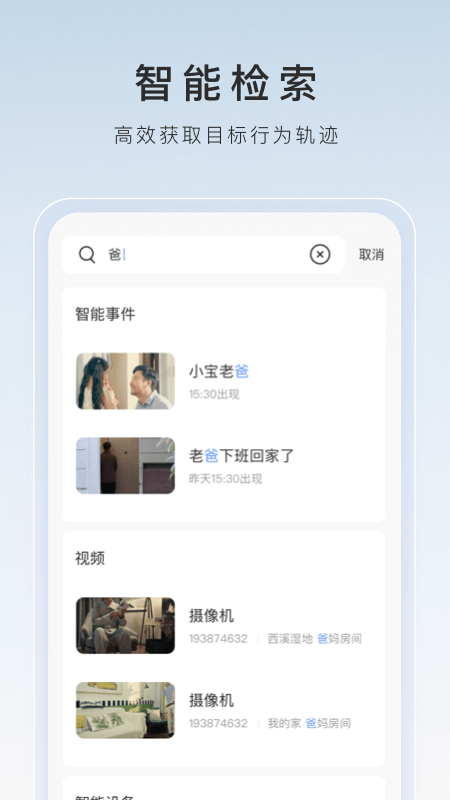 忆同窗情截图