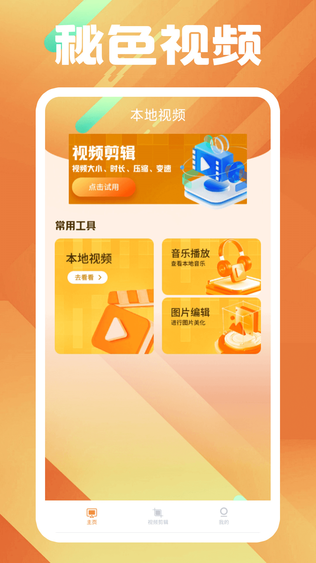 谋权红颜在线阅读全文截图