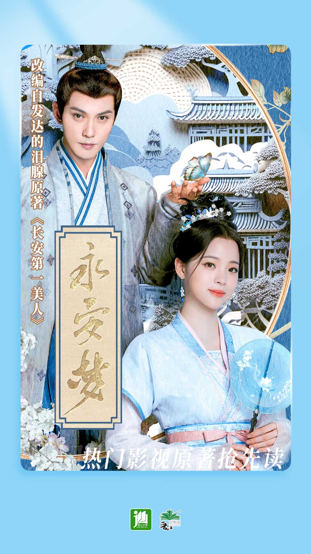 阴阳师梦枕貘小说第二卷截图