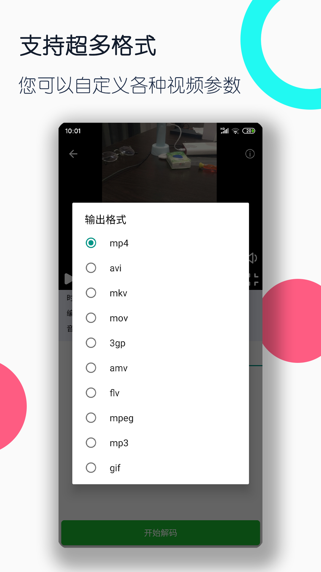 非常完美女模特告白是第几期截图