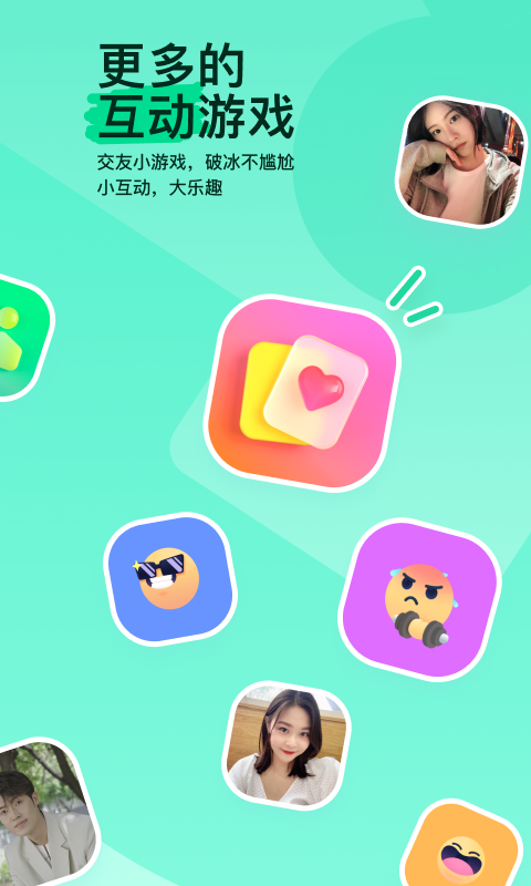 打败情敌的最好方法截图