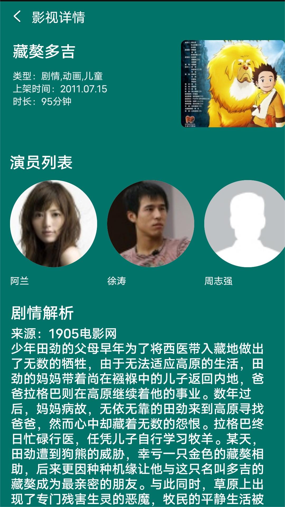奇遇作文100字截图