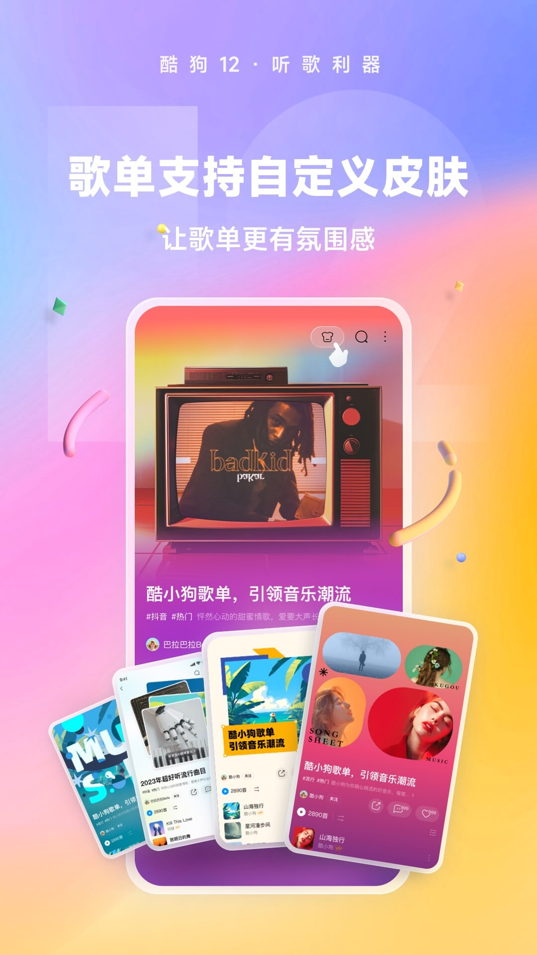 谋权红颜在线阅读全文截图