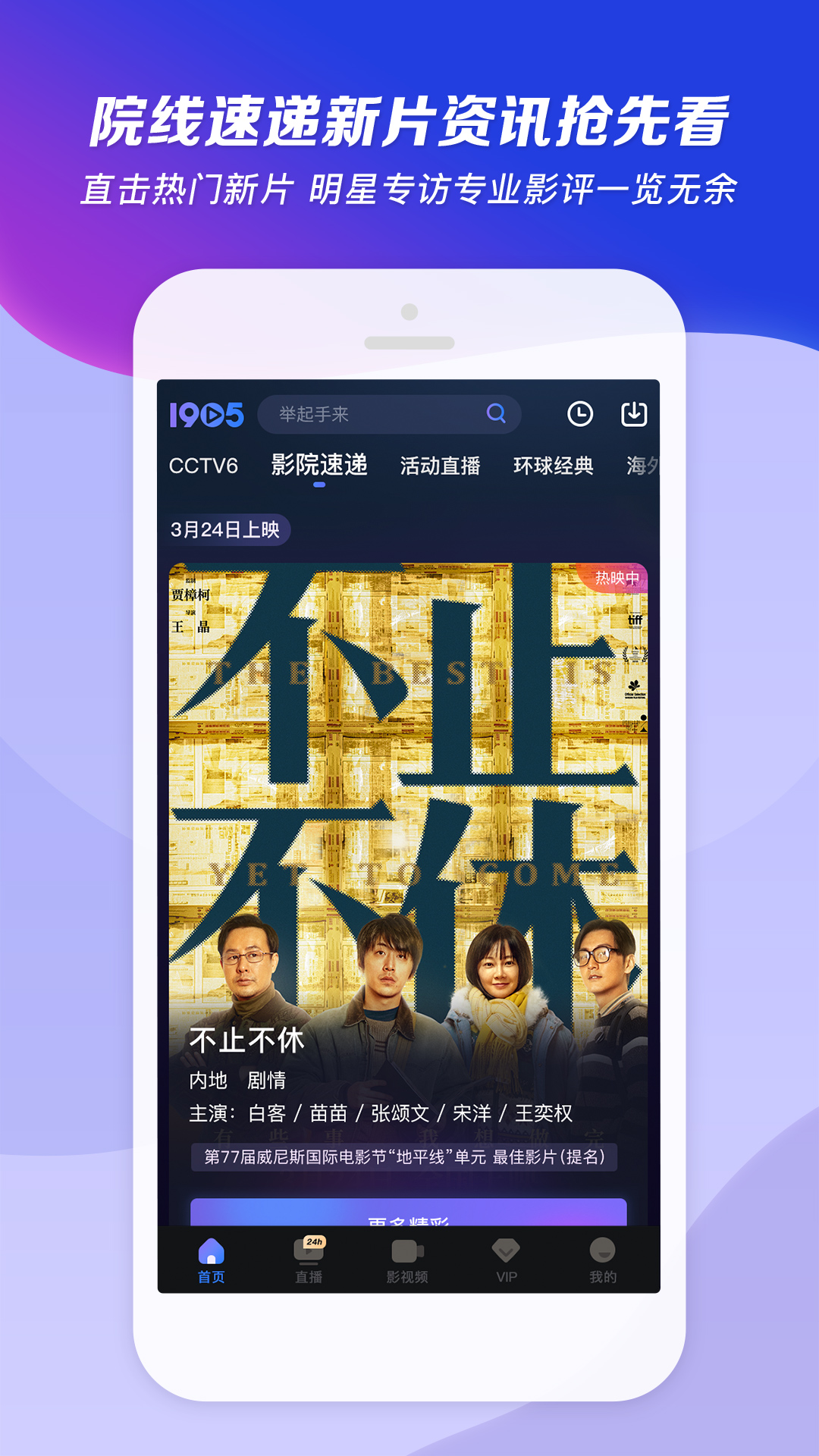 阴阳师梦枕貘小说第二卷截图