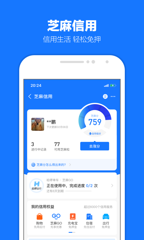黛西女神截图