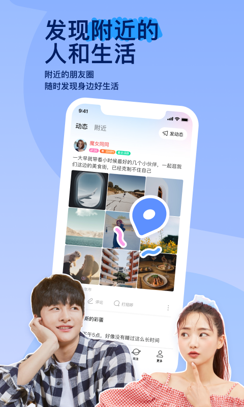 忆同窗情截图