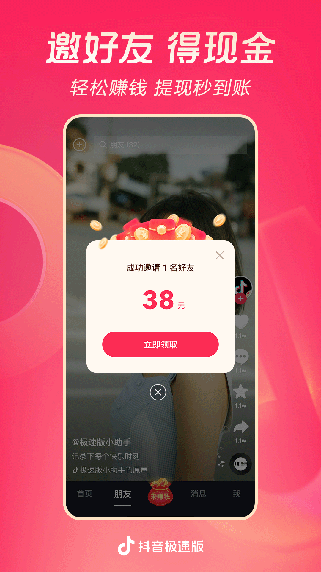 谋权红颜在线阅读全文截图